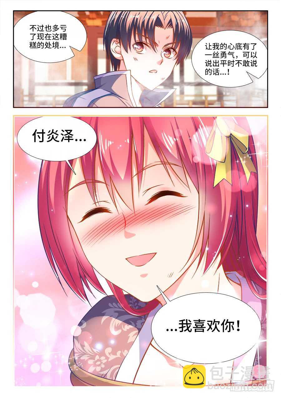 275、火烧食林寺-第275话