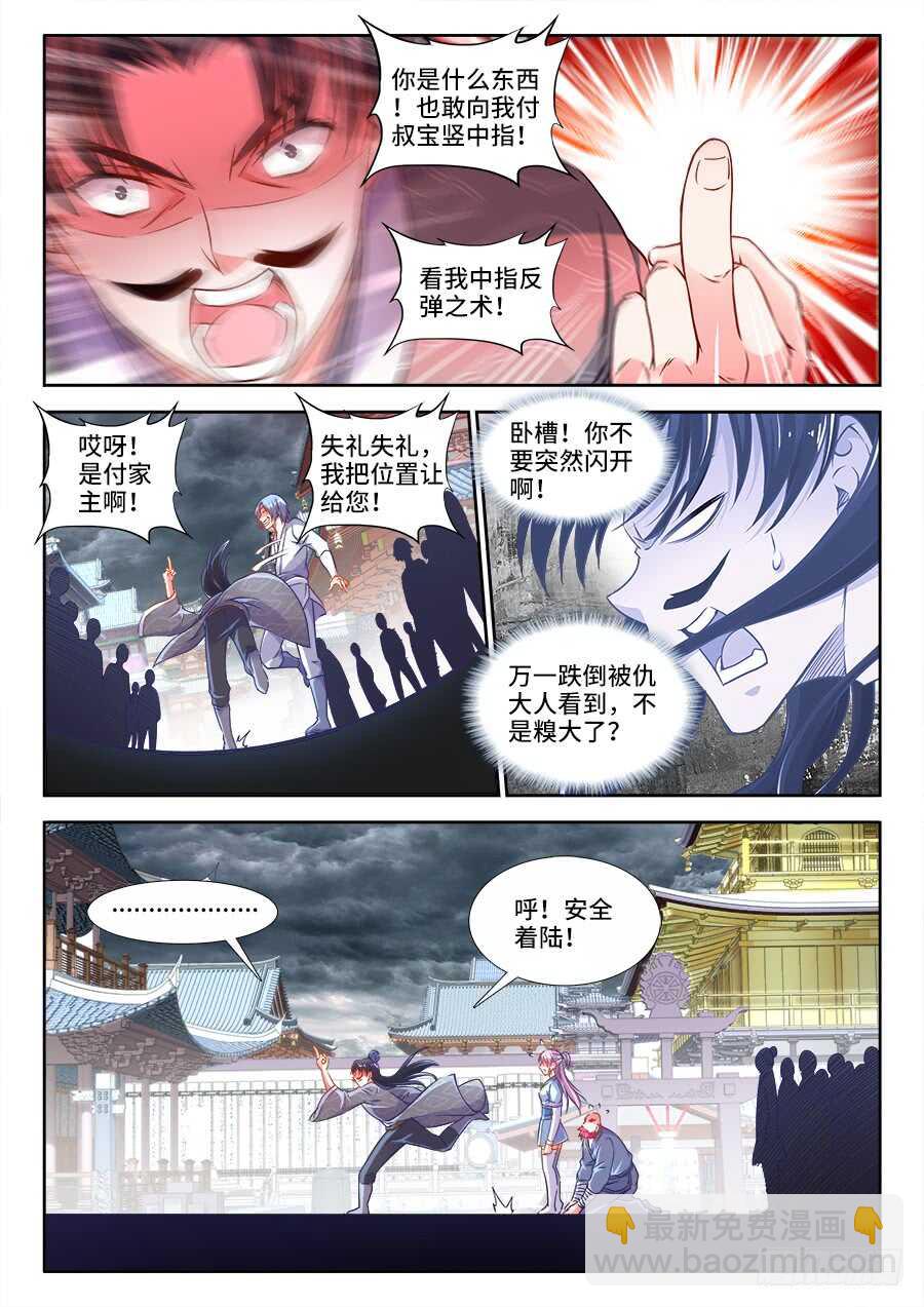 275、火烧食林寺-第275话