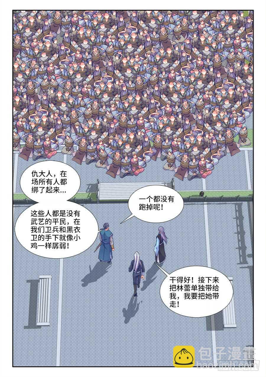 275、火烧食林寺-第275话