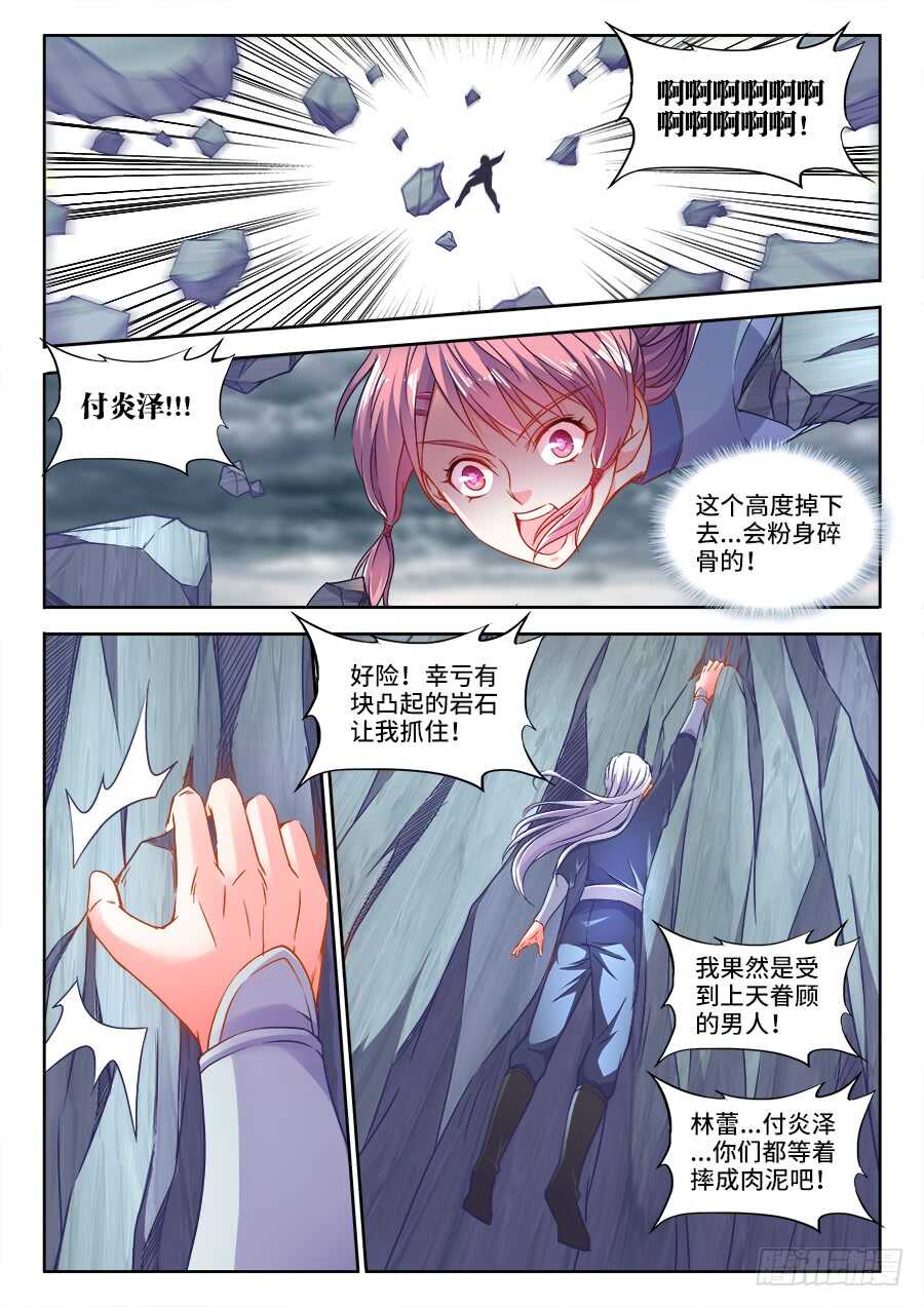 277、鸟人-第277话