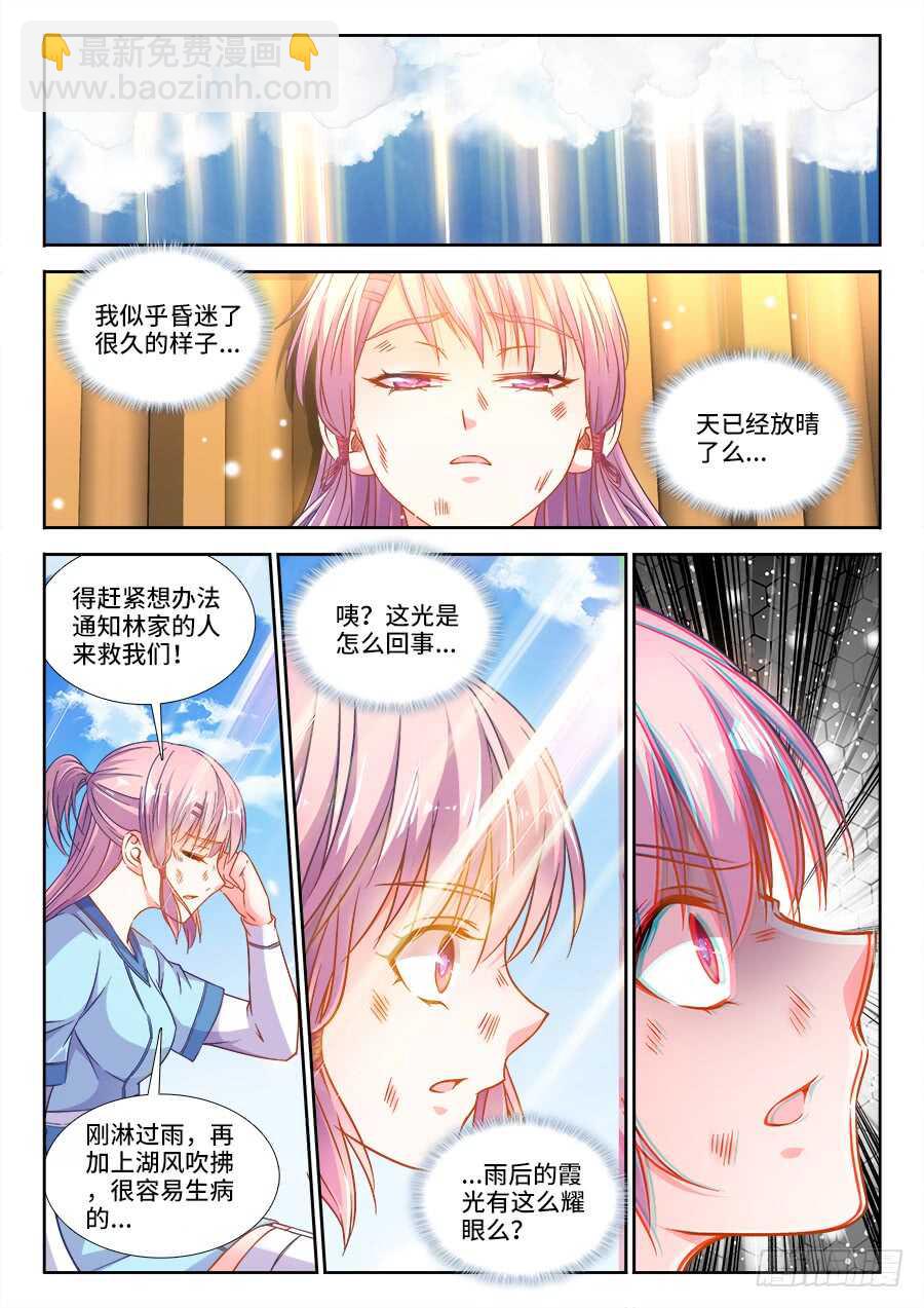 277、鸟人-第277话