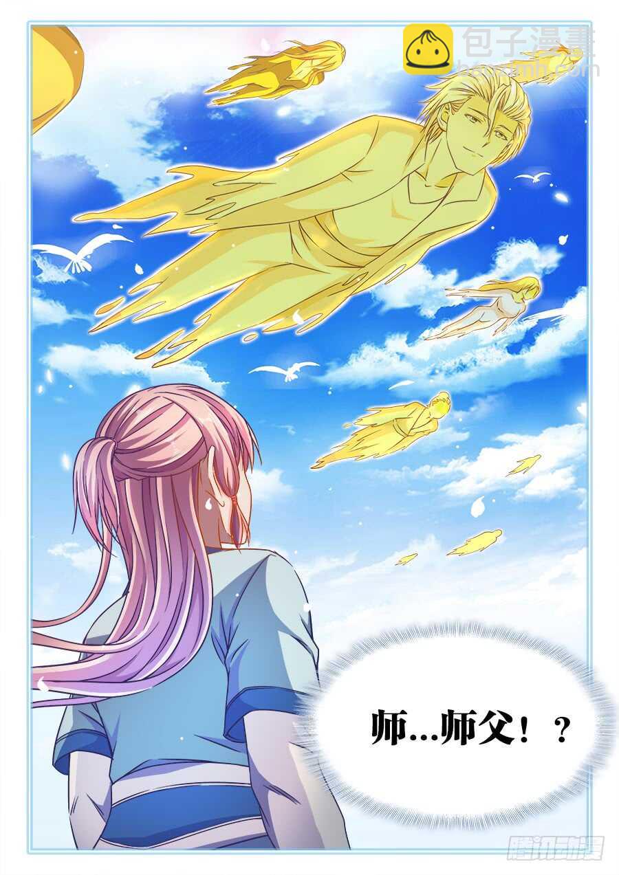 277、鸟人-第277话