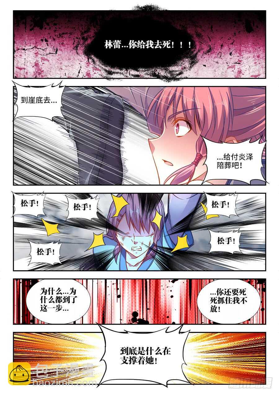 277、鸟人-第277话