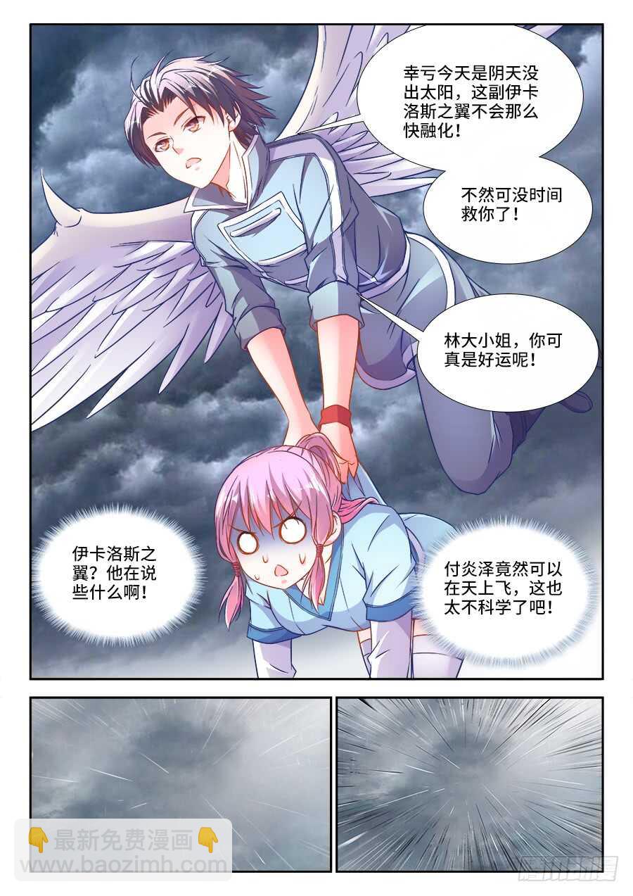277、鸟人-第277话