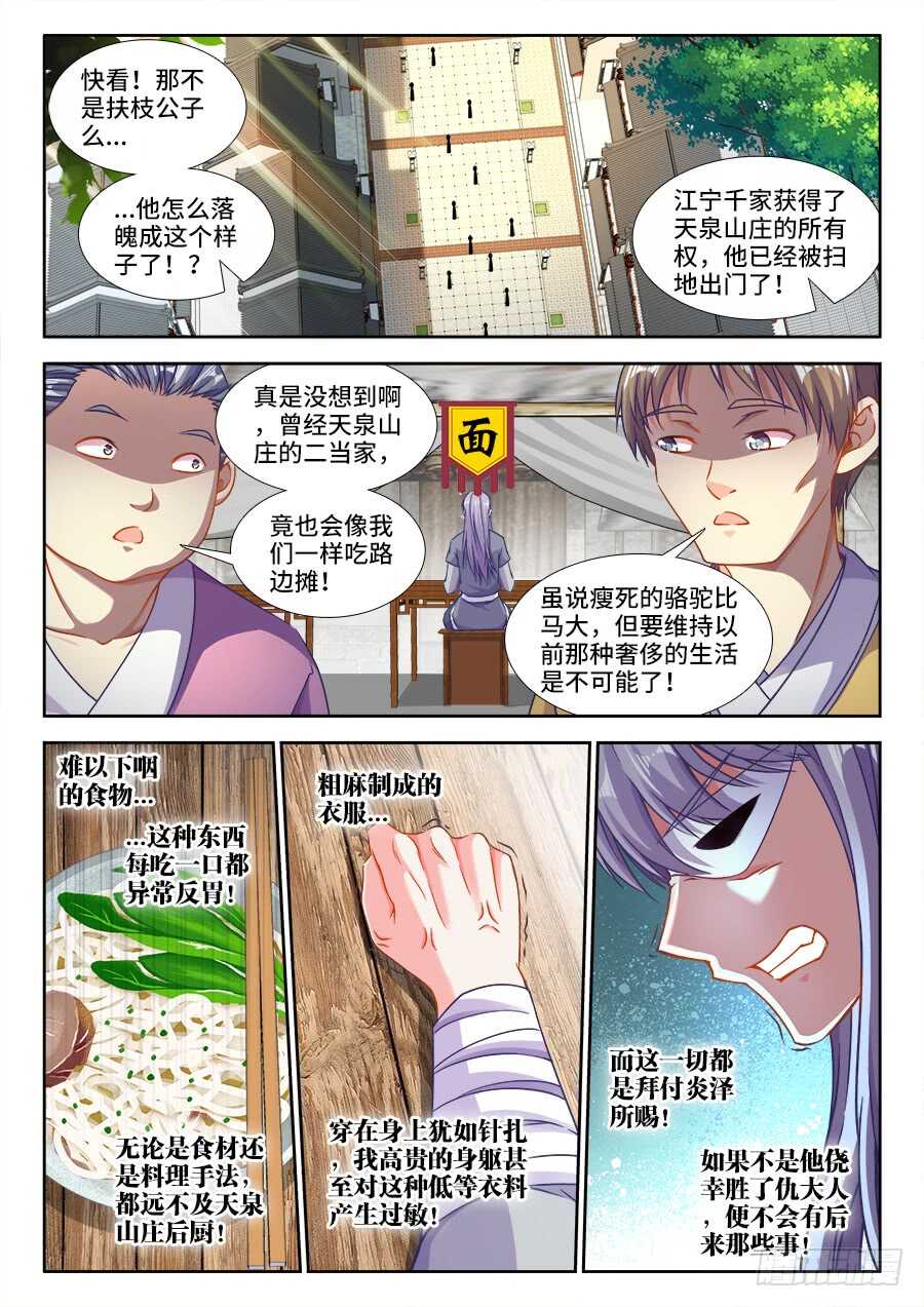 279、国王游戏-第279话