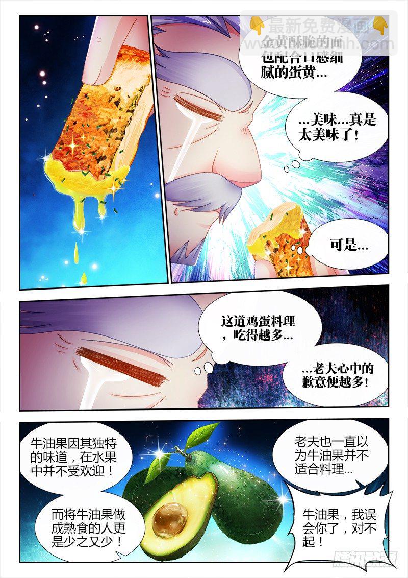 029、牛油果兄弟（加更）-第29话