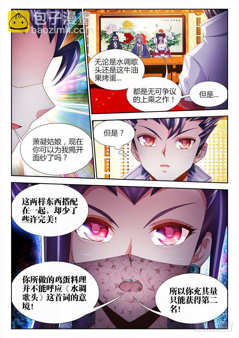 029、牛油果兄弟（加更）-第29话
