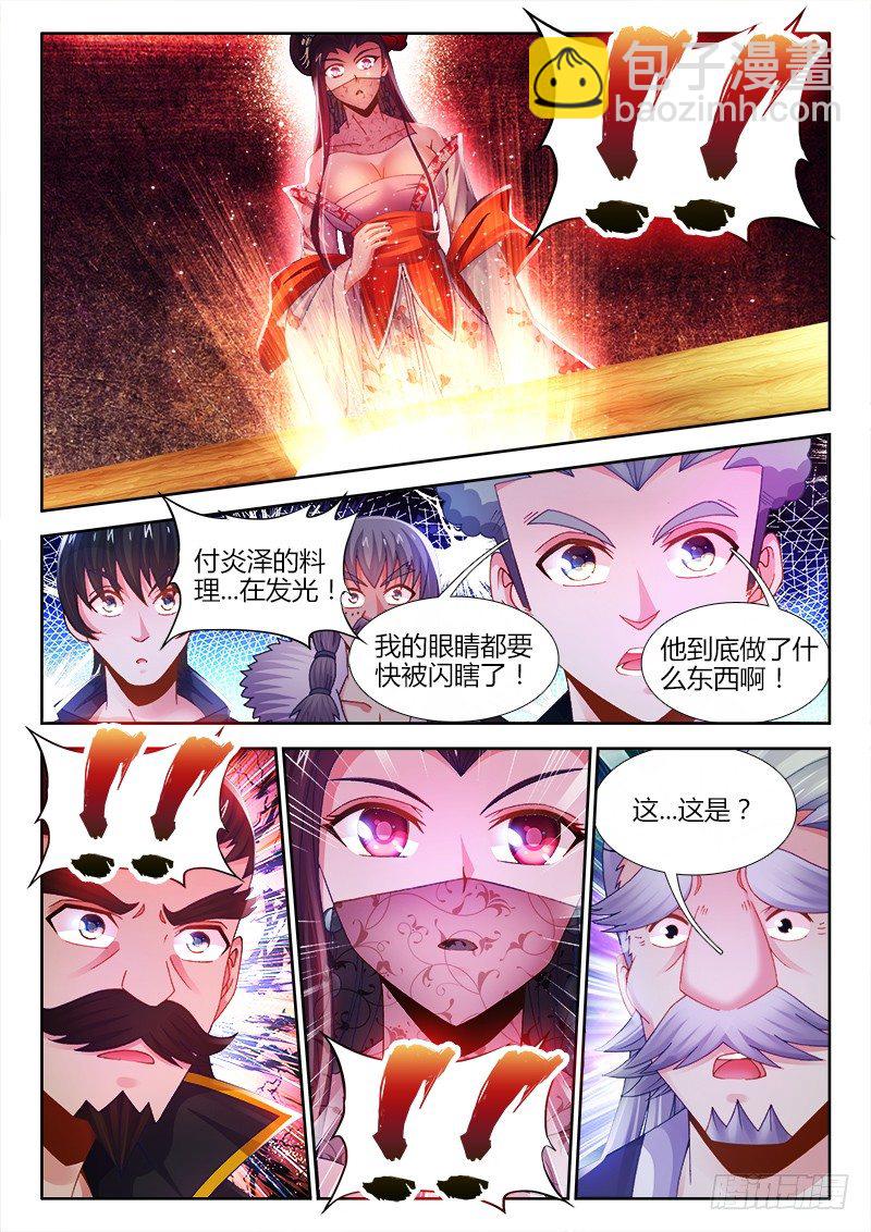 029、牛油果兄弟（加更）-第29话