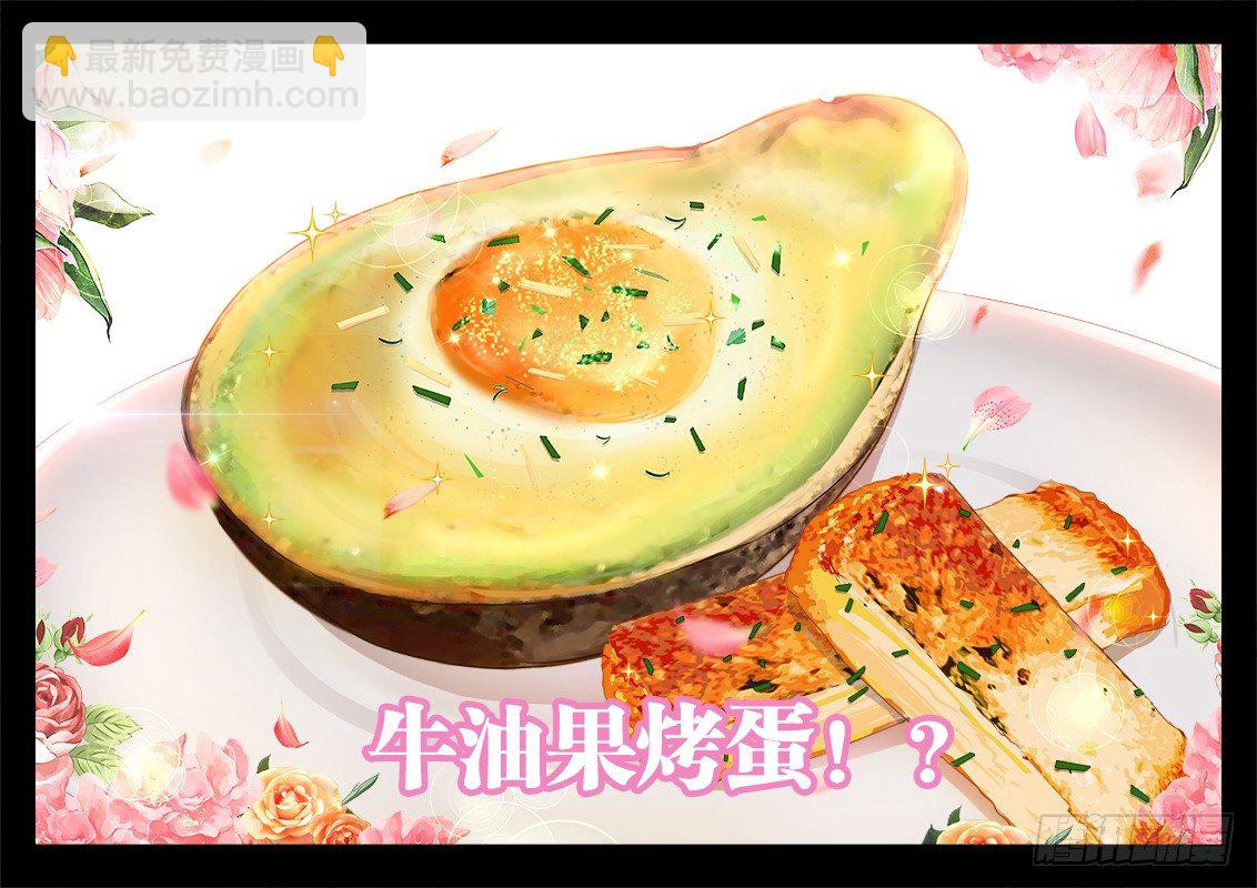 029、牛油果兄弟（加更）-第29话