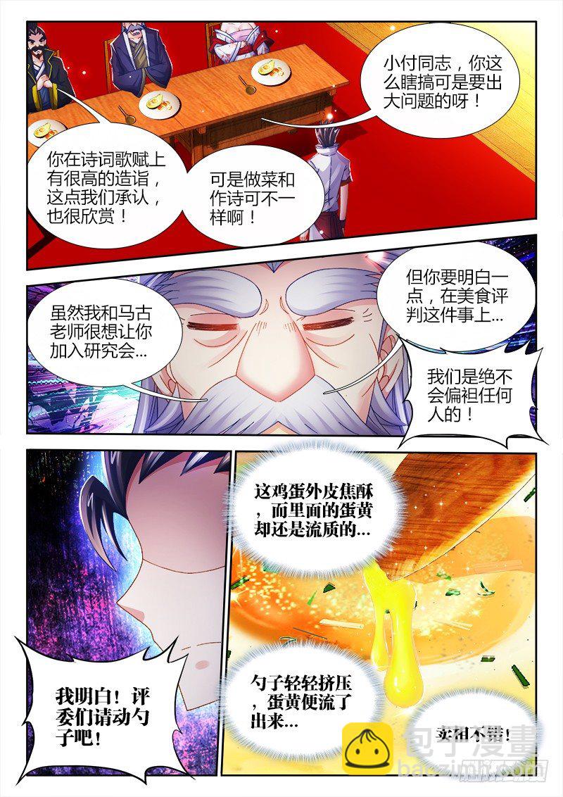 029、牛油果兄弟（加更）-第29话