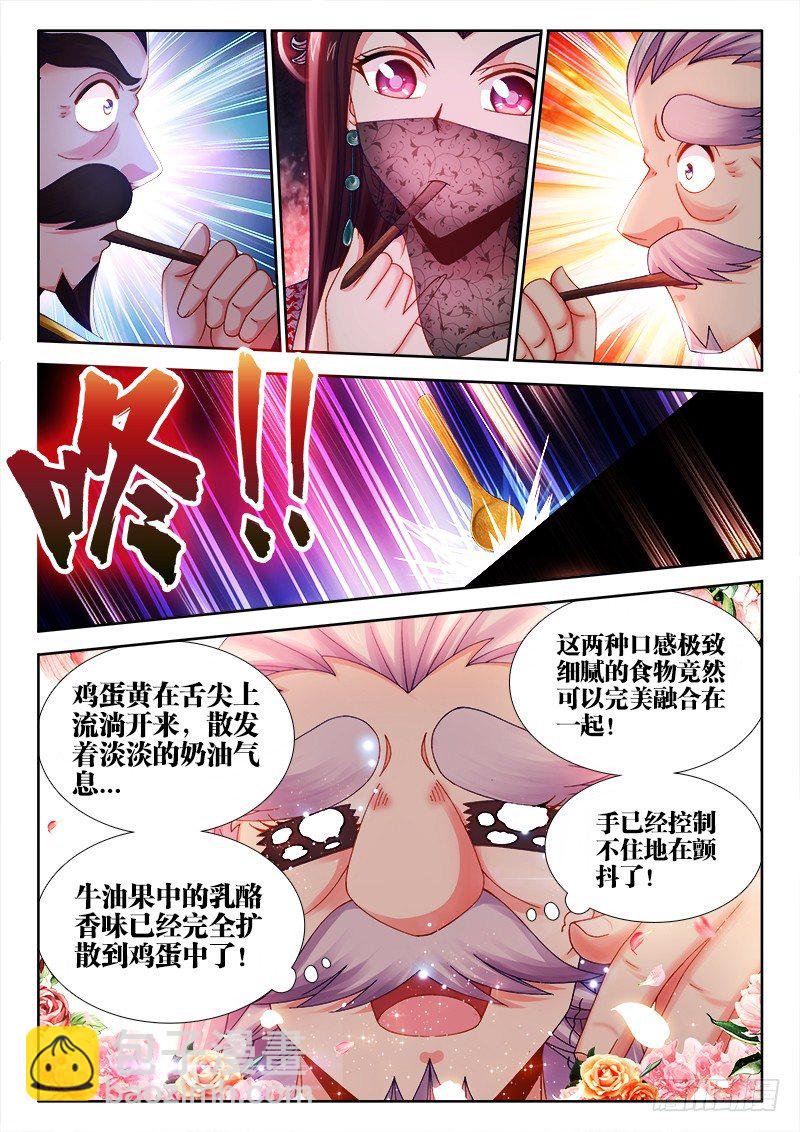 029、牛油果兄弟（加更）-第29话