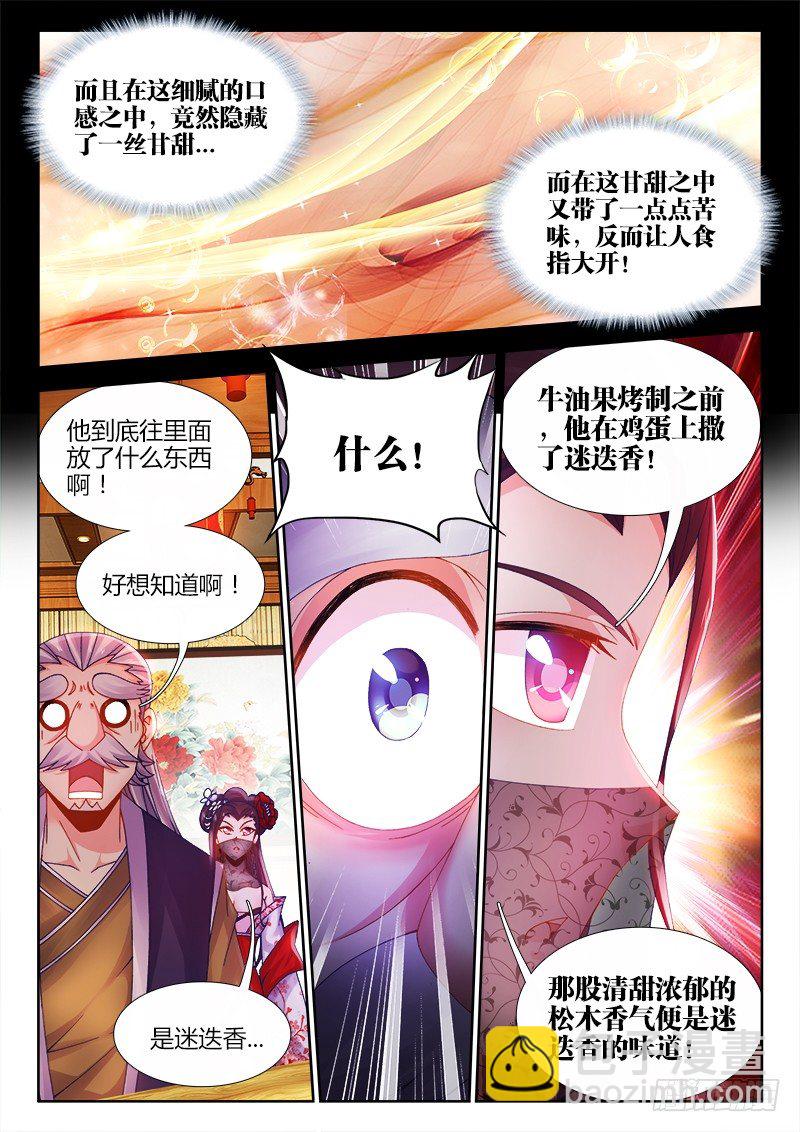 029、牛油果兄弟（加更）-第29话