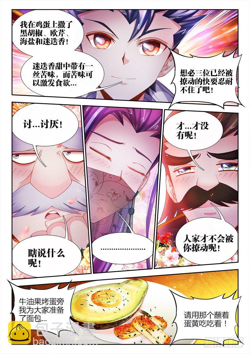 029、牛油果兄弟（加更）-第29话