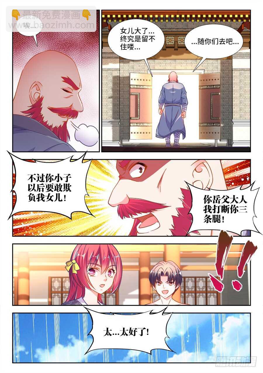 281、相亲-第281话