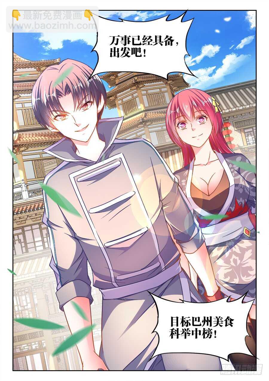 281、相亲-第281话