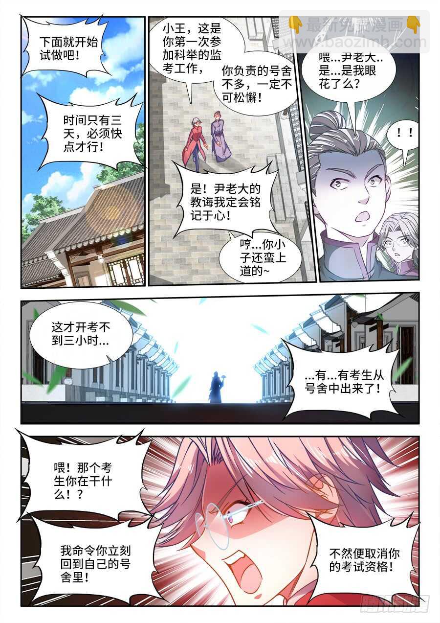 283、提交美食！-第283话