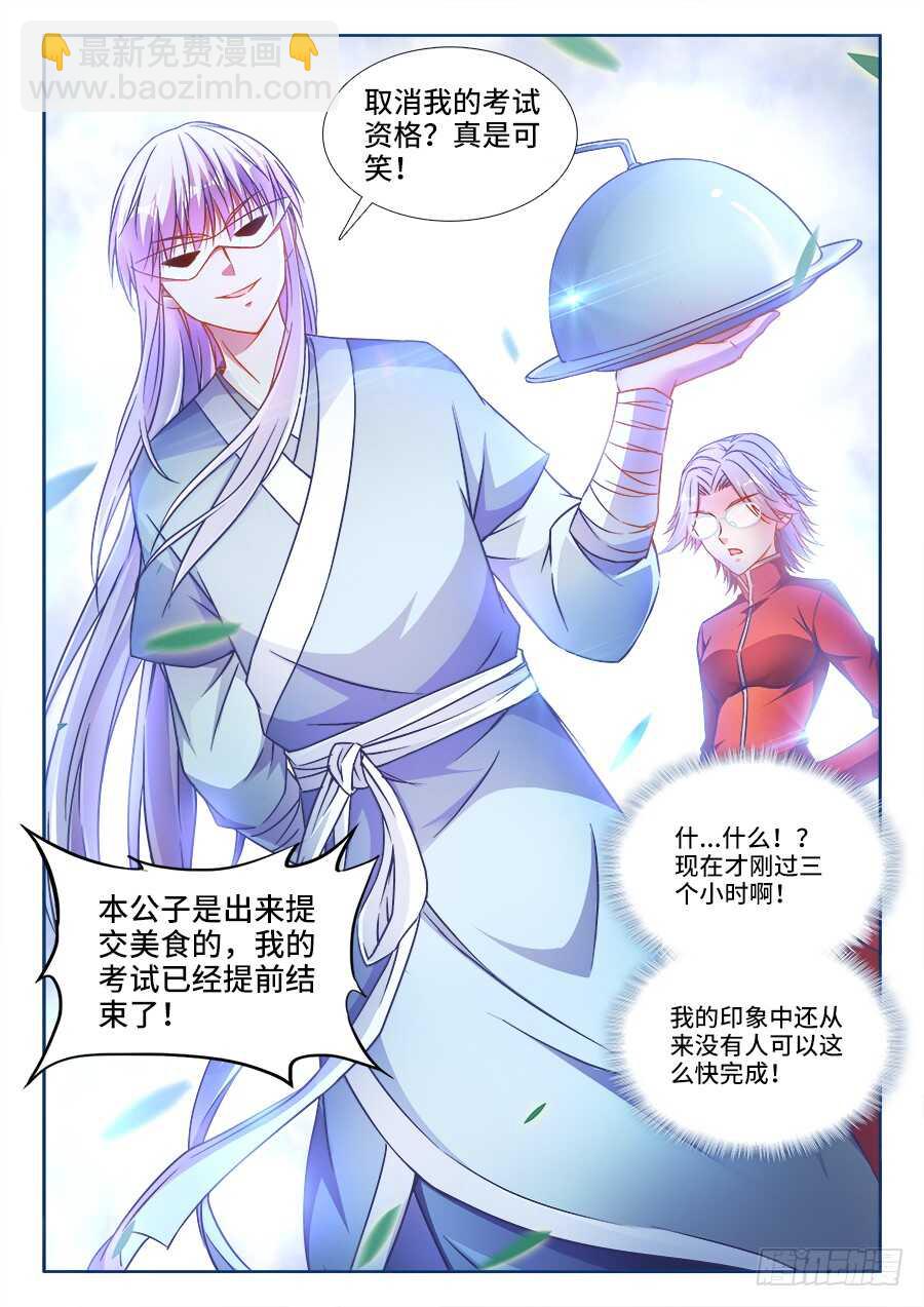 283、提交美食！-第283话