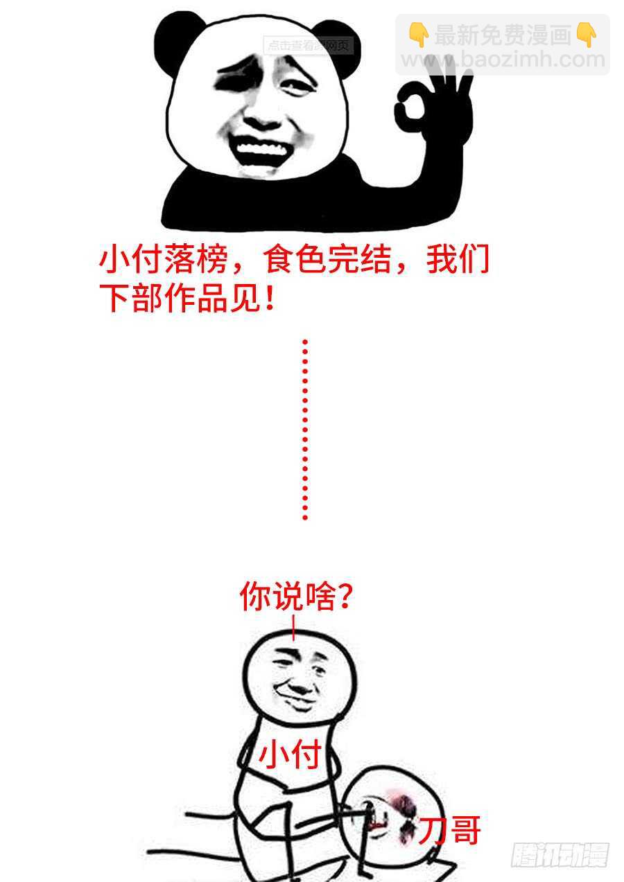 285、发榜！-第285话