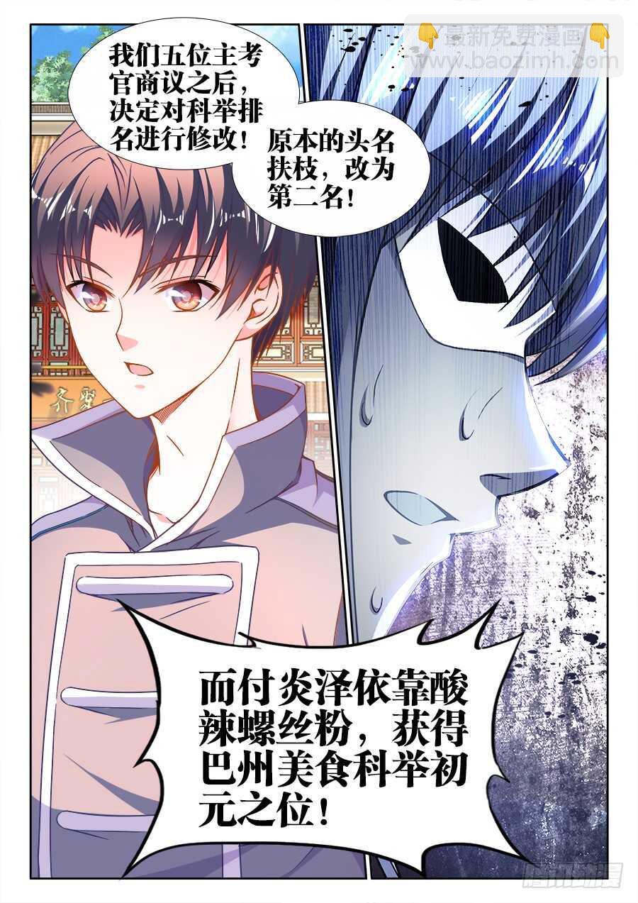 287、螺氏断头台-第287话
