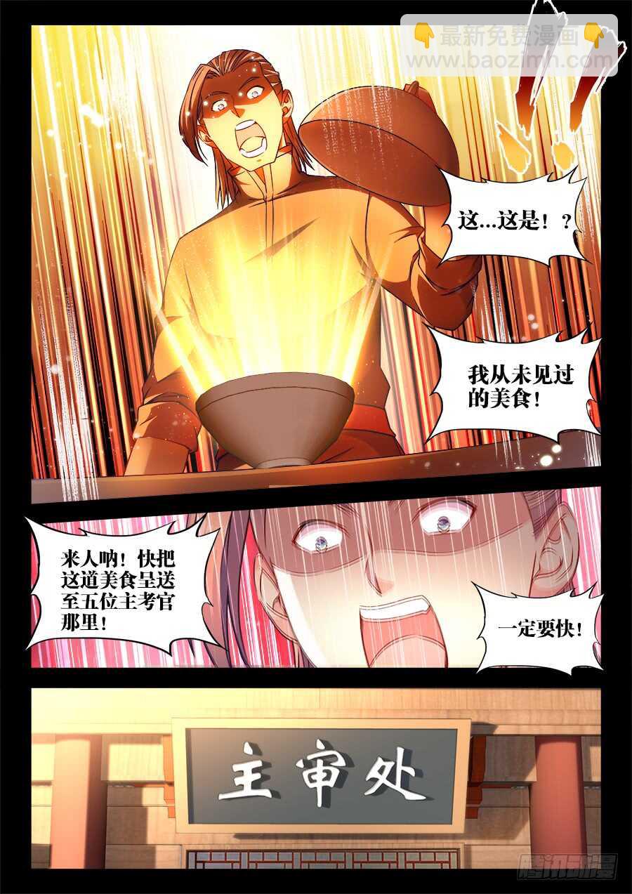 287、螺氏断头台-第287话