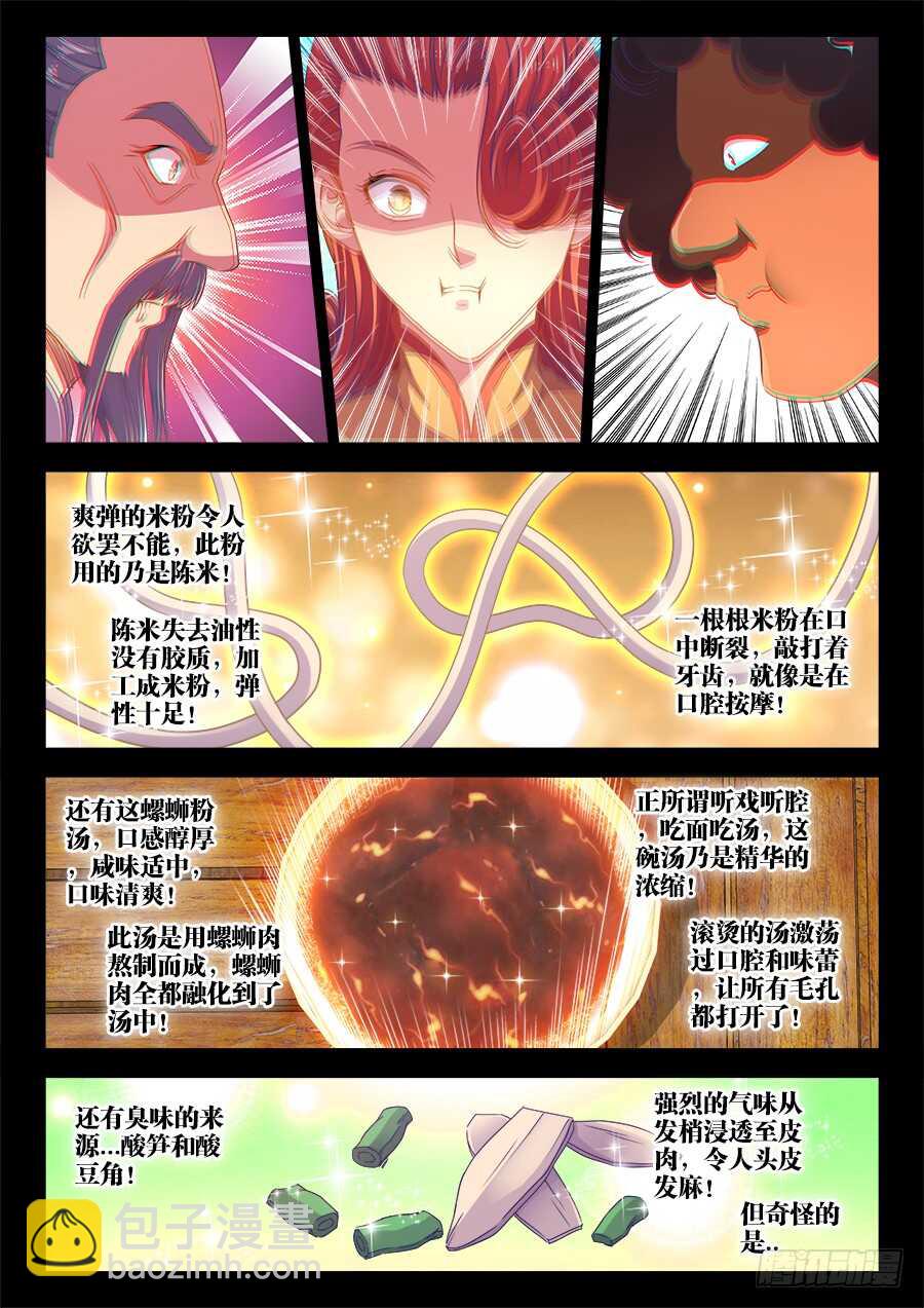 287、螺氏断头台-第287话