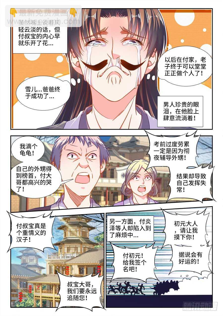 289、腌制的秘密-第289话