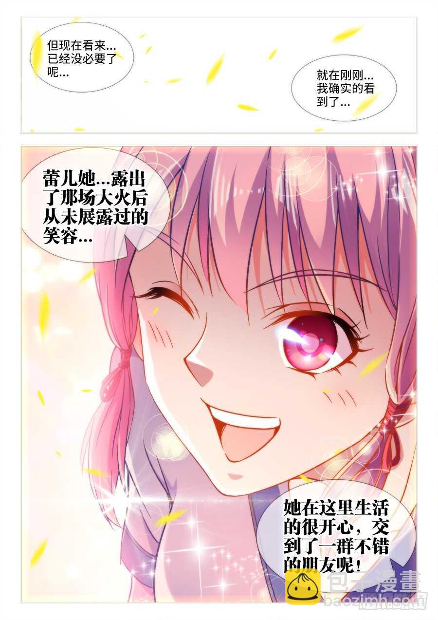 289、腌制的秘密-第289话