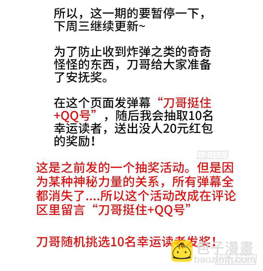 289、腌制的秘密-第289话