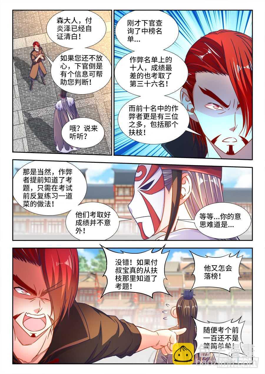 289、腌制的秘密-第289话