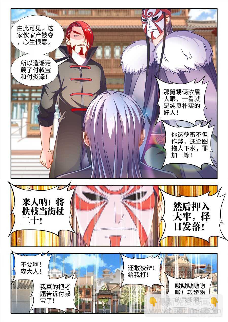 289、腌制的秘密-第289话