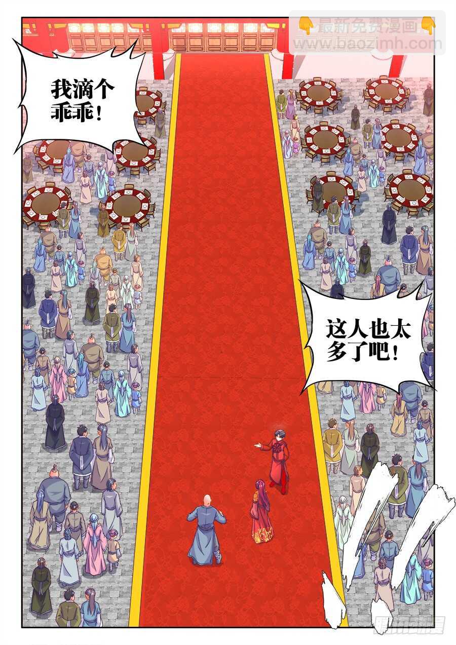 291、二婚！-第291话