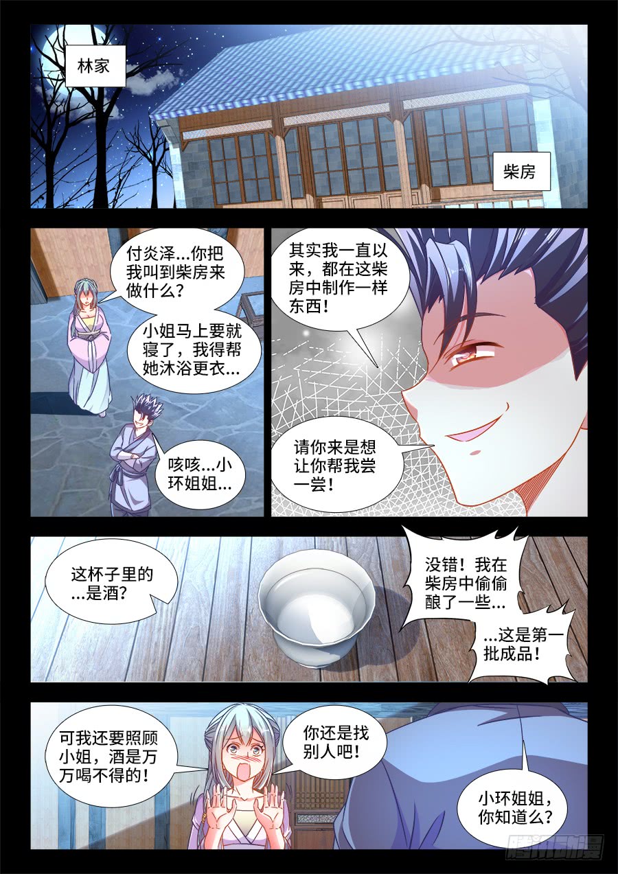293、爱欲-第293话