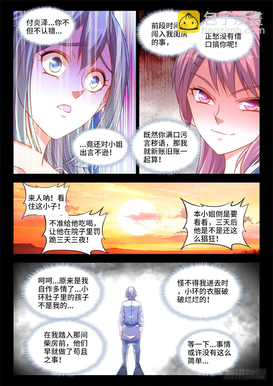 293、爱欲-第293话