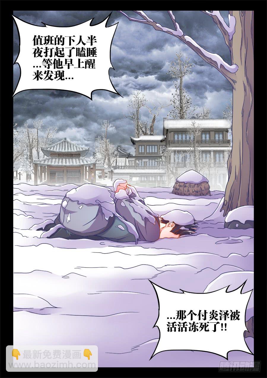 293、爱欲-第293话