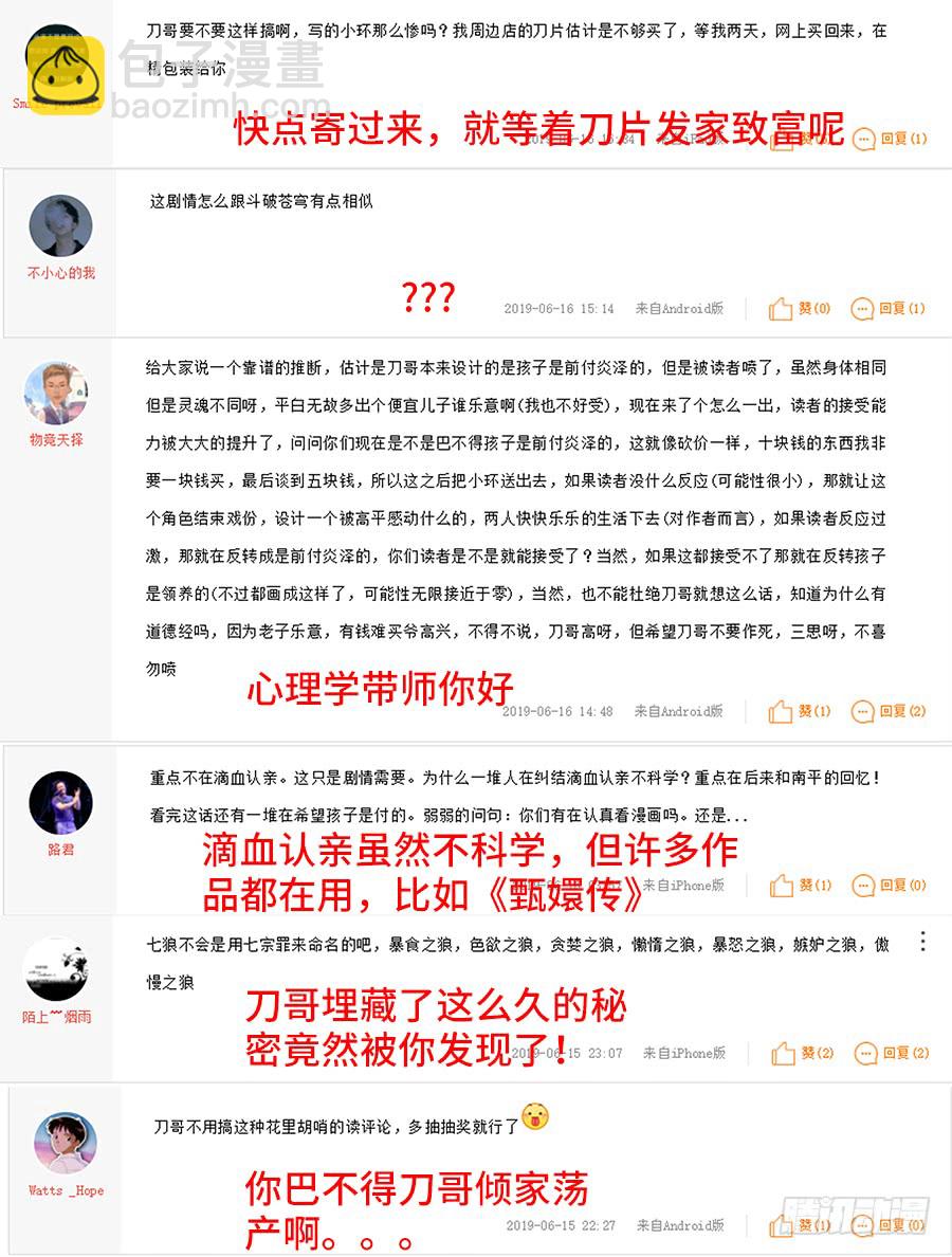 293、爱欲-第293话