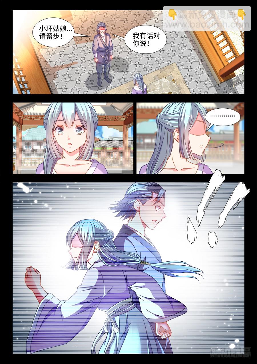 293、爱欲-第293话