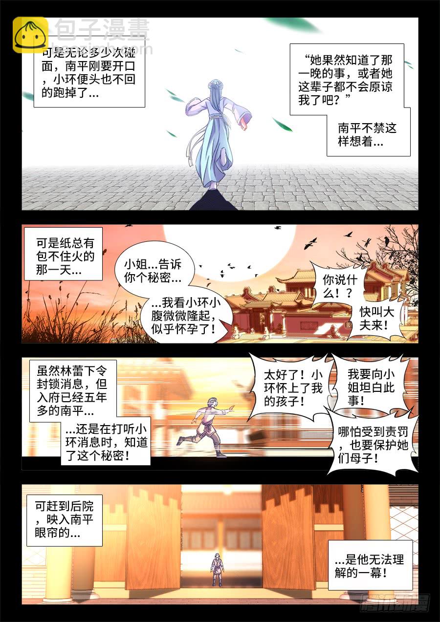 293、爱欲-第293话