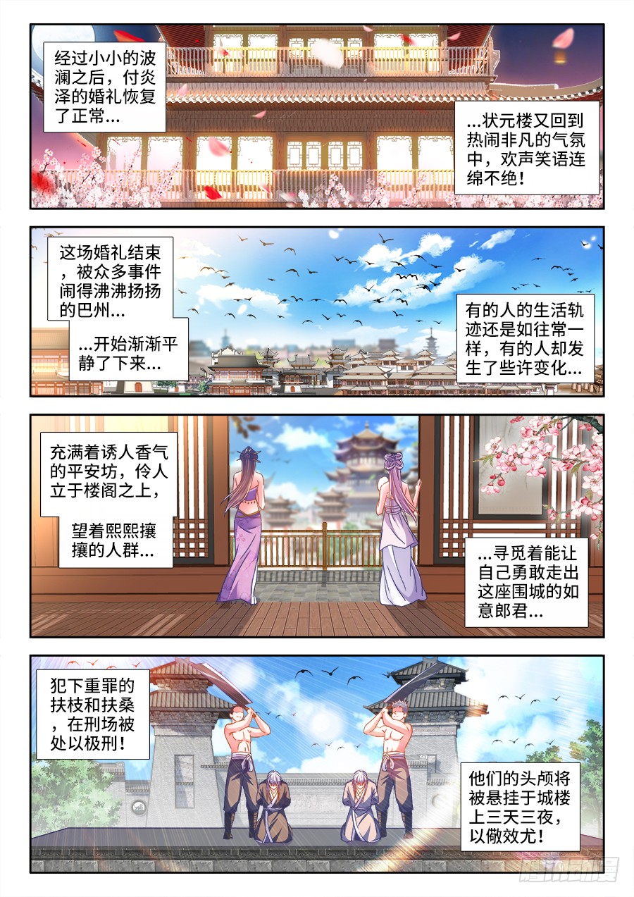 295、砂之潜龙-第295话