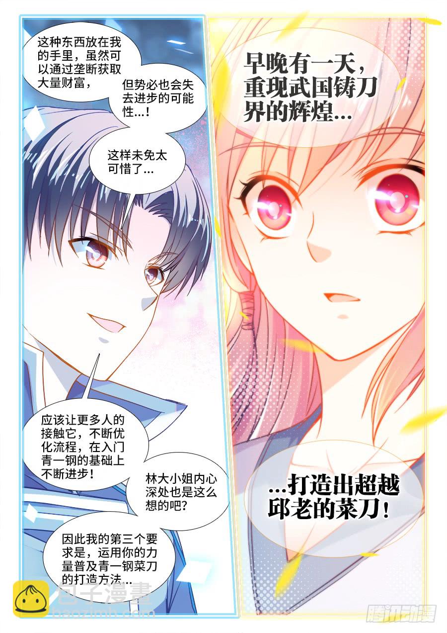 295、砂之潜龙-第295话