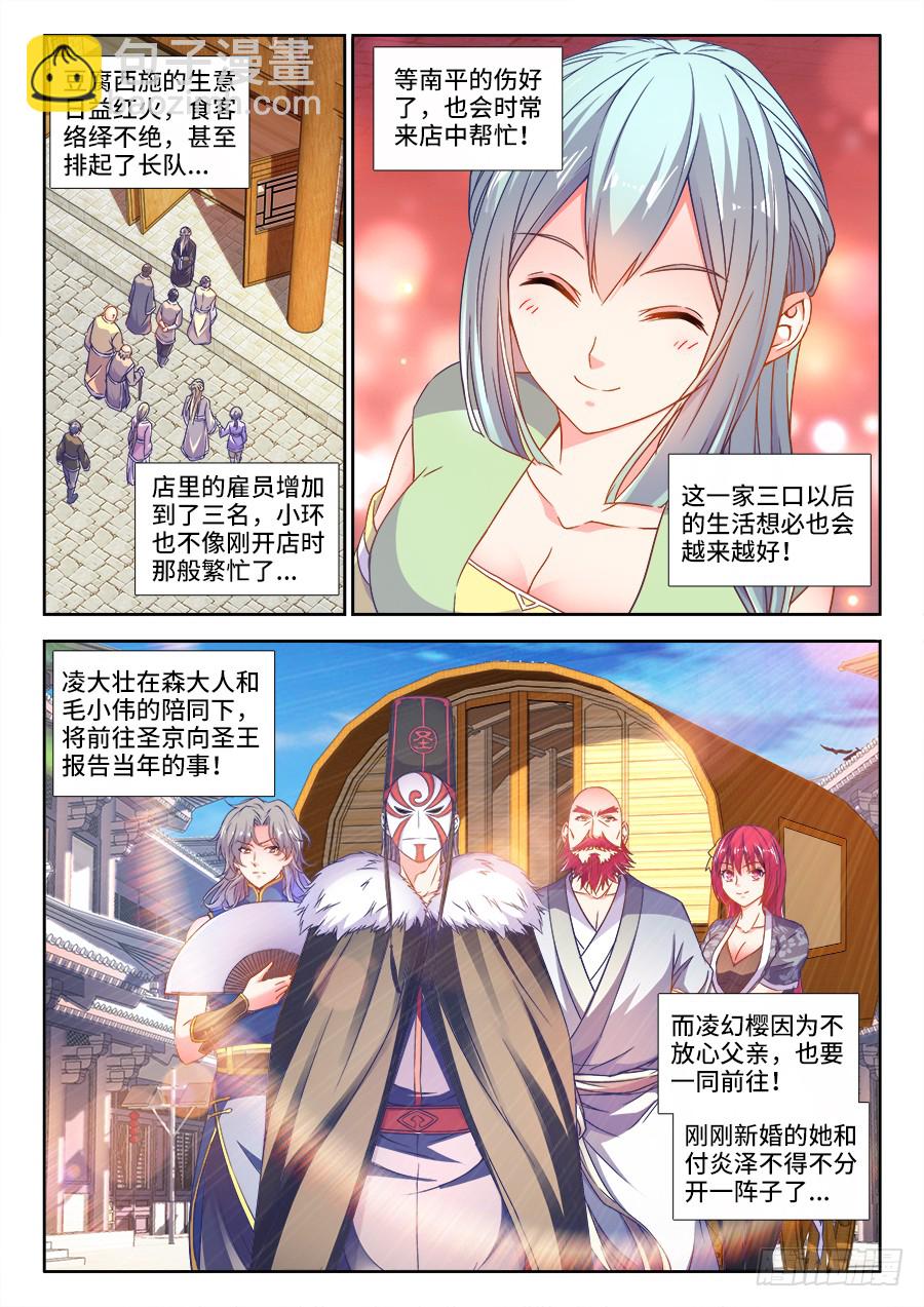 295、砂之潜龙-第295话