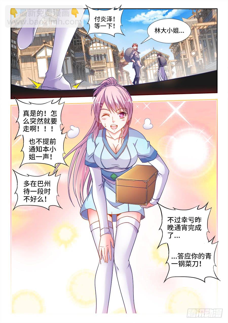 295、砂之潜龙-第295话