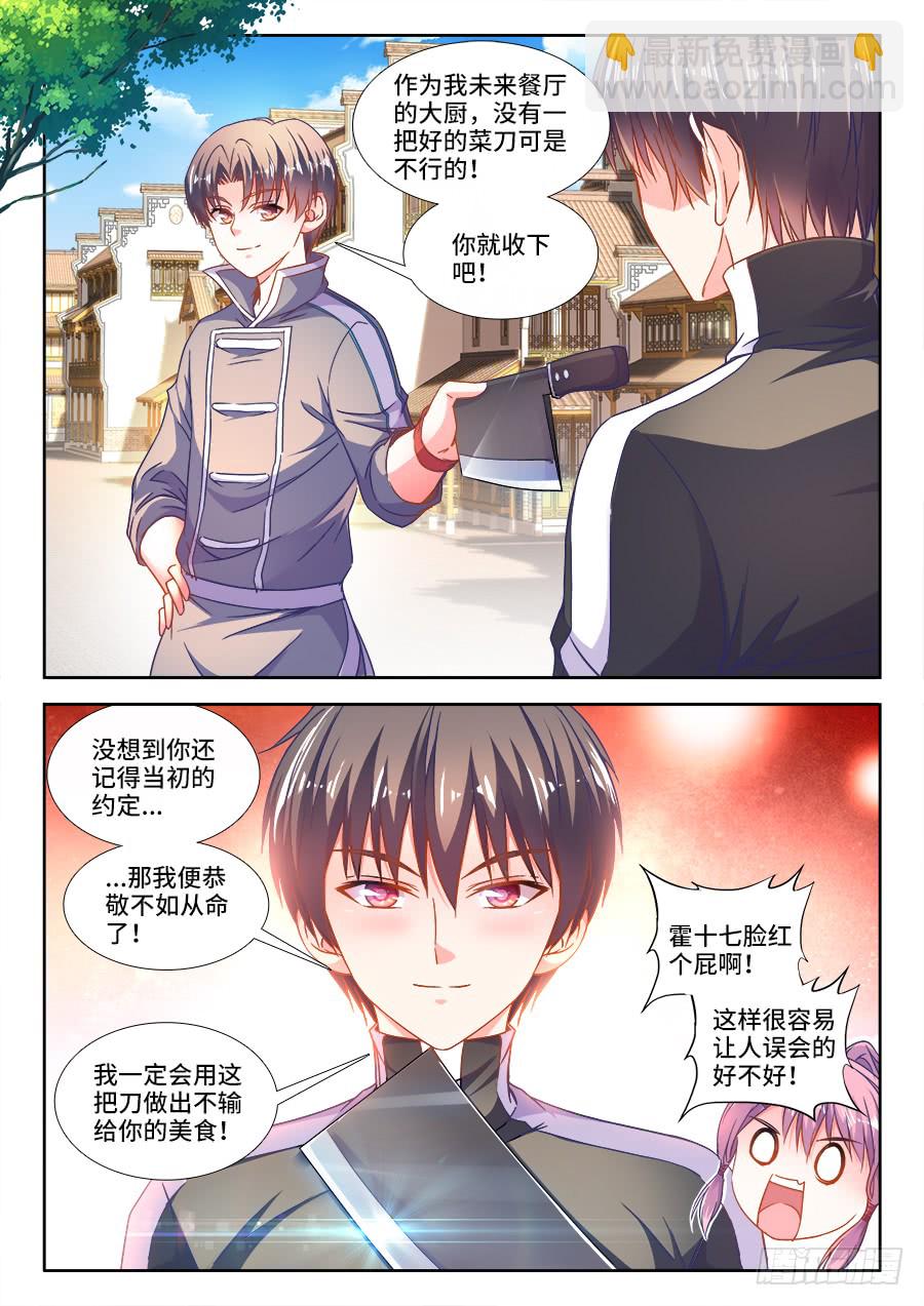 295、砂之潜龙-第295话