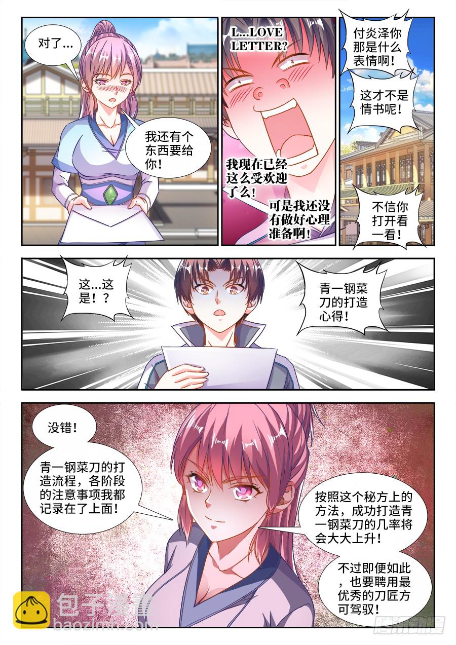 295、砂之潜龙-第295话