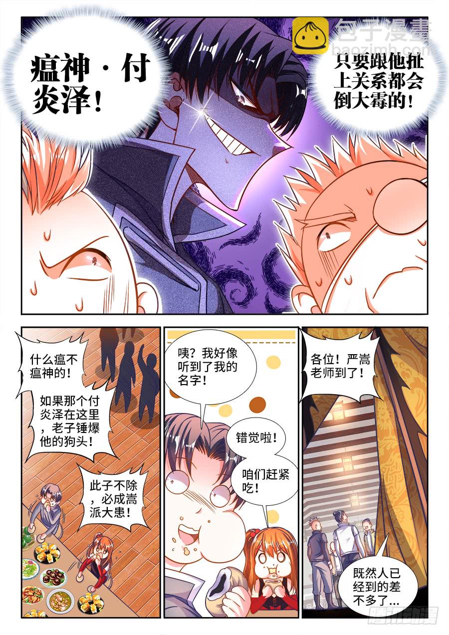 297、缜密的推理！-第297话