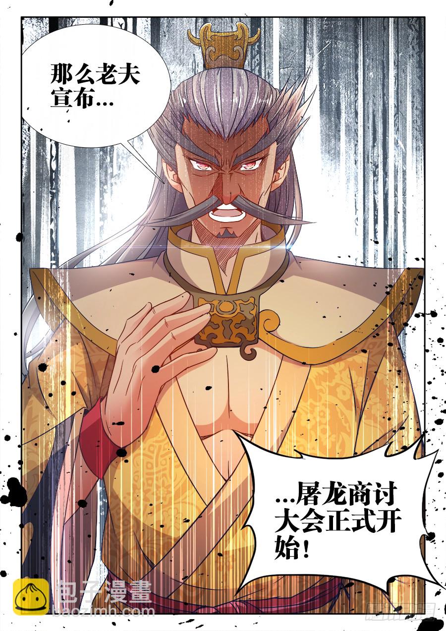 297、缜密的推理！-第297话