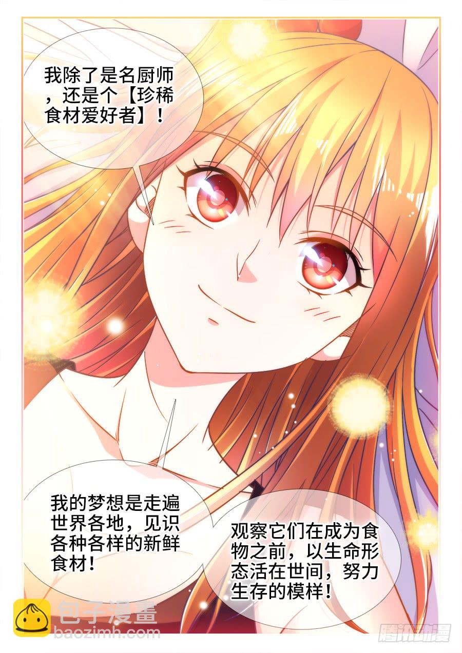 297、缜密的推理！-第297话