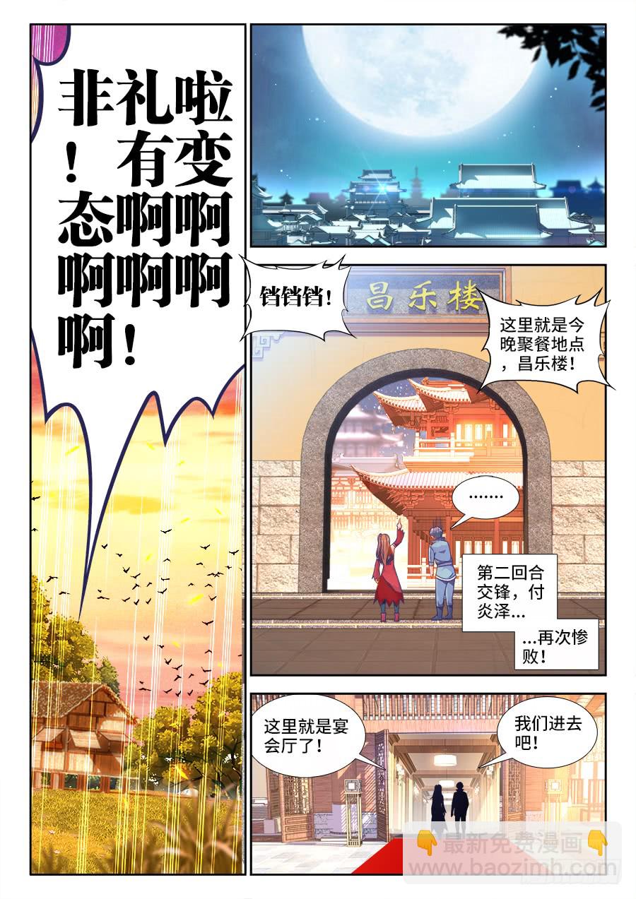 297、缜密的推理！-第297话