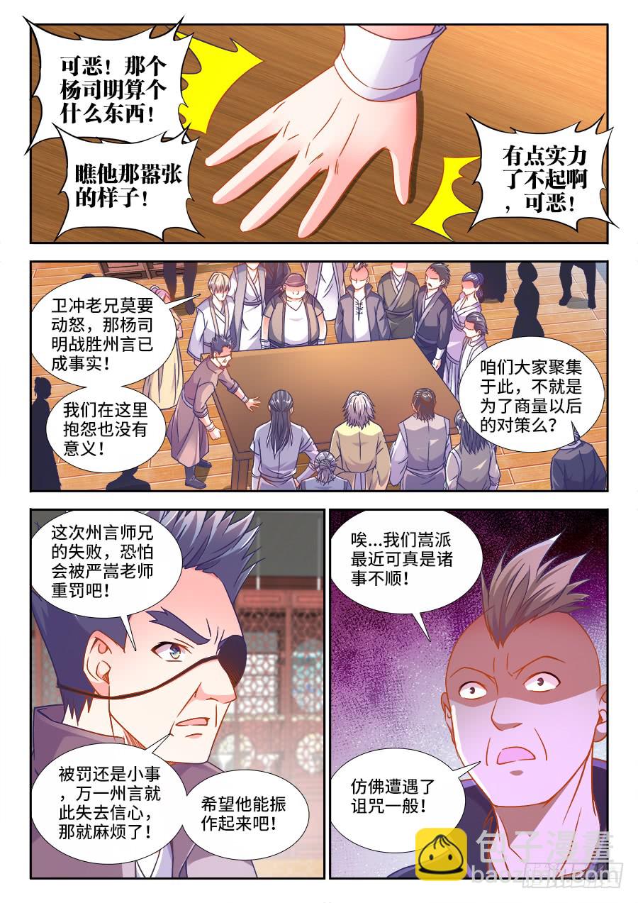 297、缜密的推理！-第297话