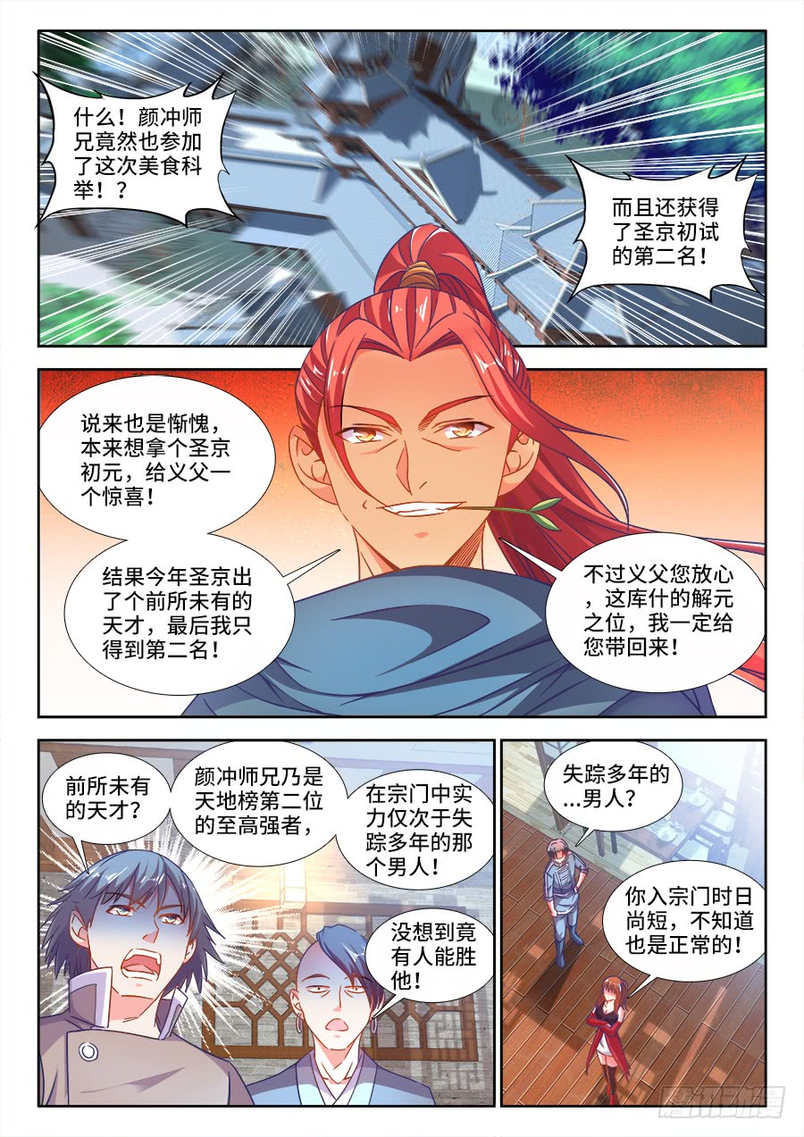299、储物空间-第299话