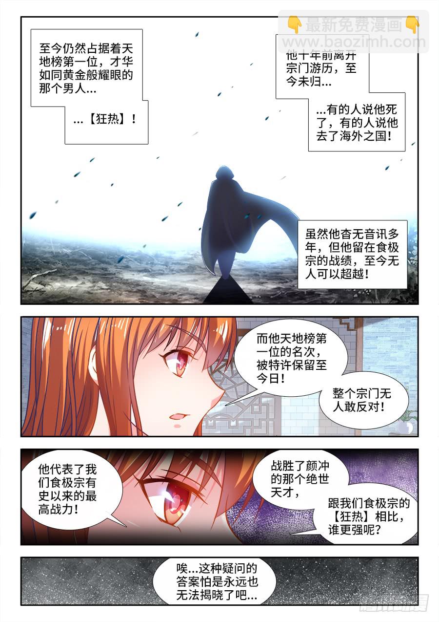 299、储物空间-第299话